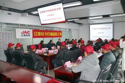 老友團(tuán)圓別來無恙，“麥客”見證江淮智造新篇章