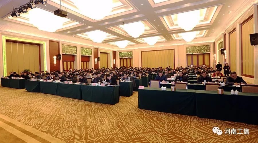 河南省工業(yè)和信息化工作會議在鄭州召開 擘畫產(chǎn)業(yè)發(fā)展新藍(lán)圖，激發(fā)區(qū)域經(jīng)濟(jì)新動能